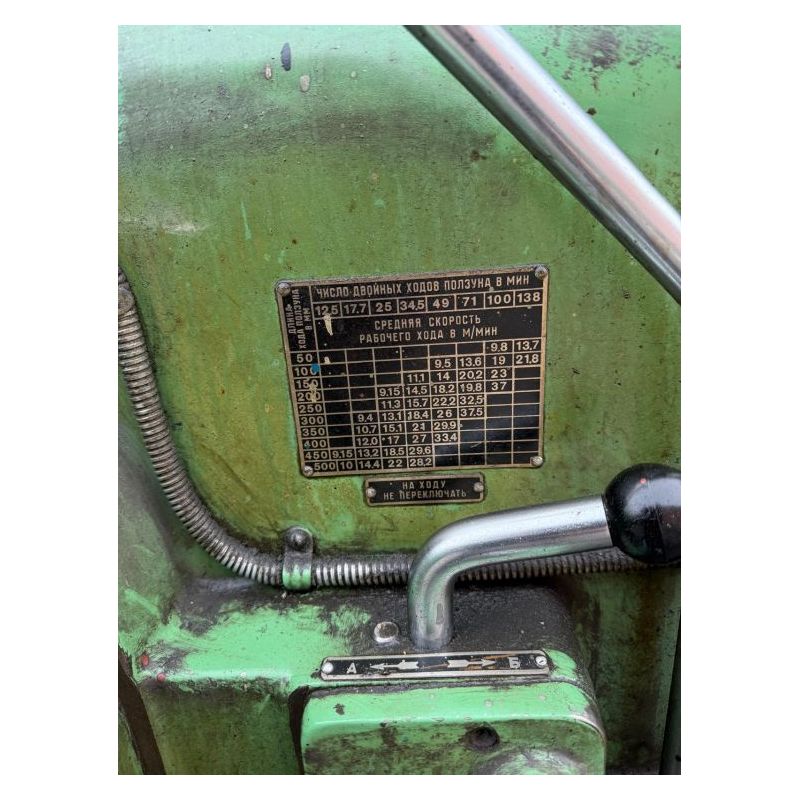 Blanjalica sa škripcem - ispravno stanje Cijena